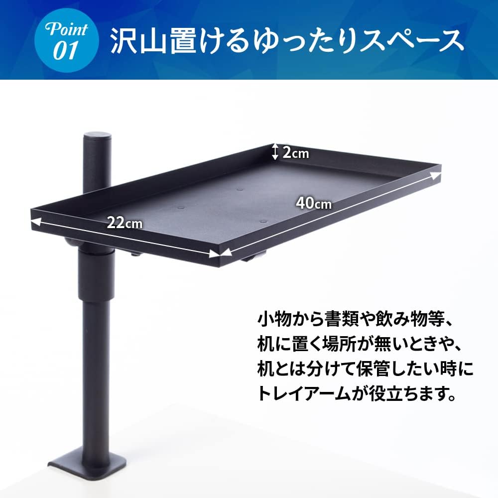 ROUNDS Tray Arm Stand, 40 x 22cm Wide Storage, Load Capacity 10kg, Small Items Holder, Desktop Storage, Small Items Holder, Small Table Holder (Iron)