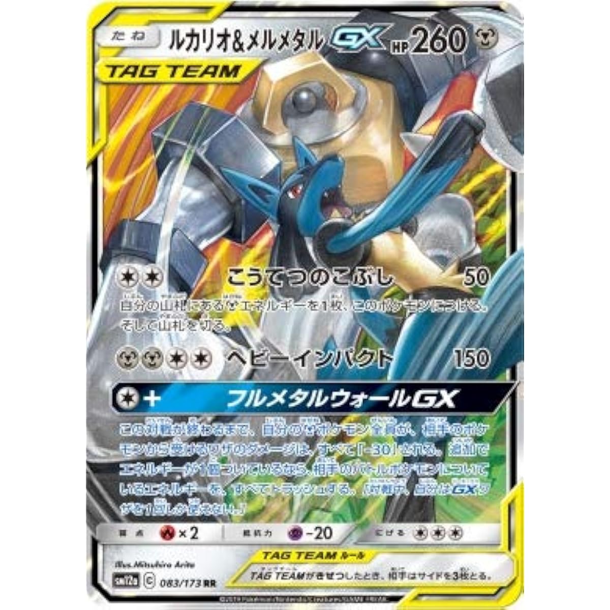 Pokemon TCG/Lucario & Melmetal Tag Team GX (RR) / Tag All Star (SM12a-083) / Japan Single Card