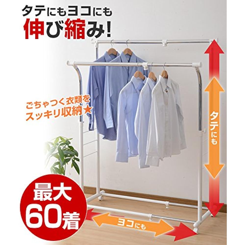 YAMAZEN Hanger Rack Double Telescoping Off-White YBH-WCS(OW)