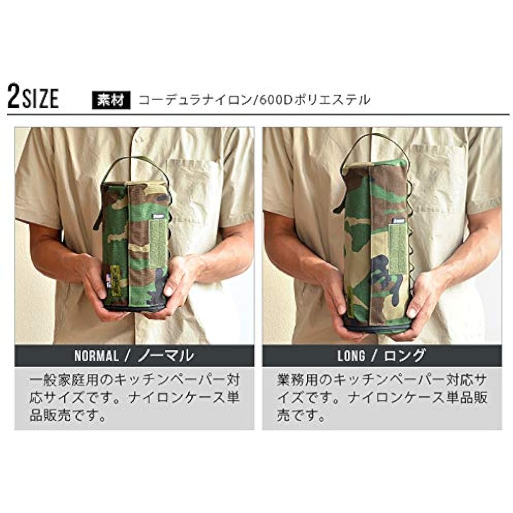 BALLISTICS MILITARY KITCHEN PAPER CASE [Coyote/Normal] BALLISTICS MILITARY KITCHEN PAPER CASE