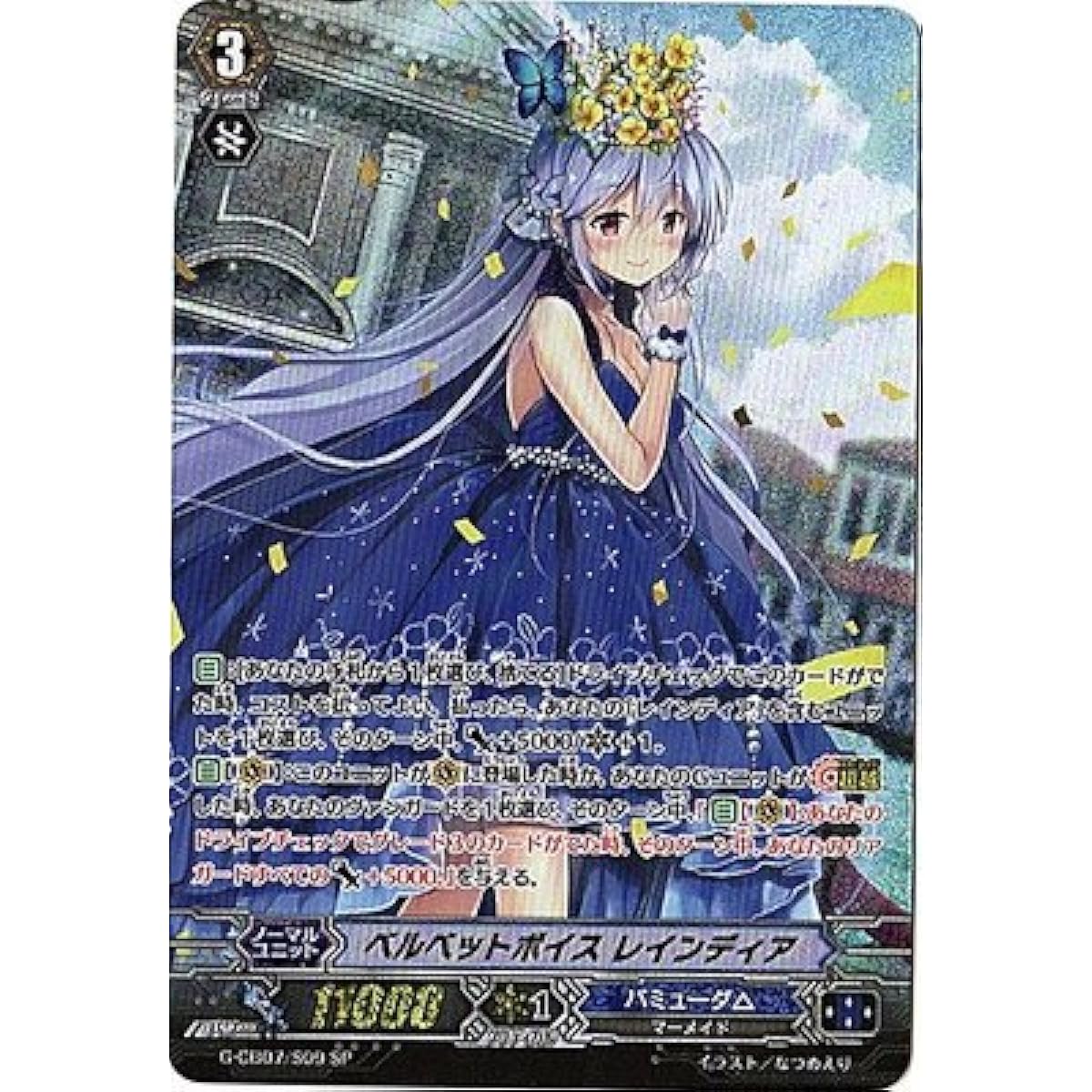 Cardfight!! Vanguard G/Clan Booster 7th Edition/G-CB07/S09 Velvet Voice Raindia SP