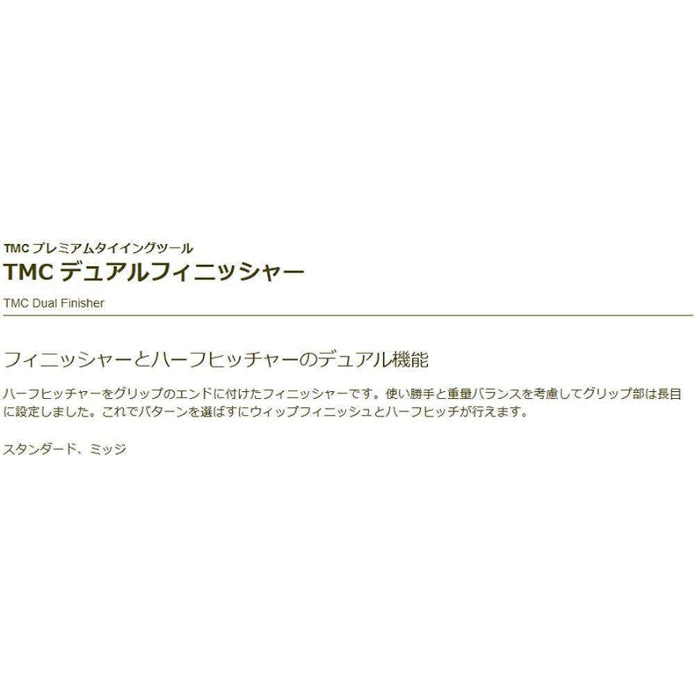 TIEMCO Fly Tying TMC Premium Tool Dual Finisher Standard