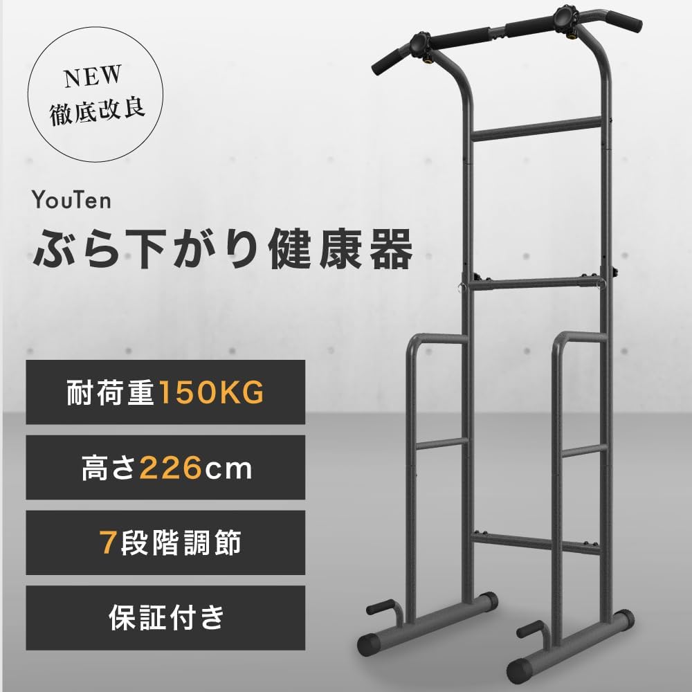 YouTen Hanging Health Device, Improved and Enhanced Version, Pull-Up Machine, Multi-Gym, Hanging Training Machine (Dangling Health Device, No Bench, Hammertone)