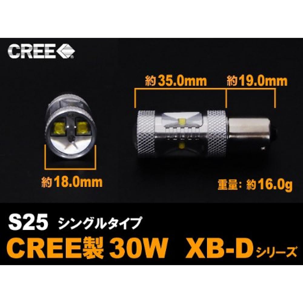 TANTO Custom LA600S LA610S Rear turn signal bulb S25 pin different angle bulb CREE LED 30W efficiency RW-LA600S