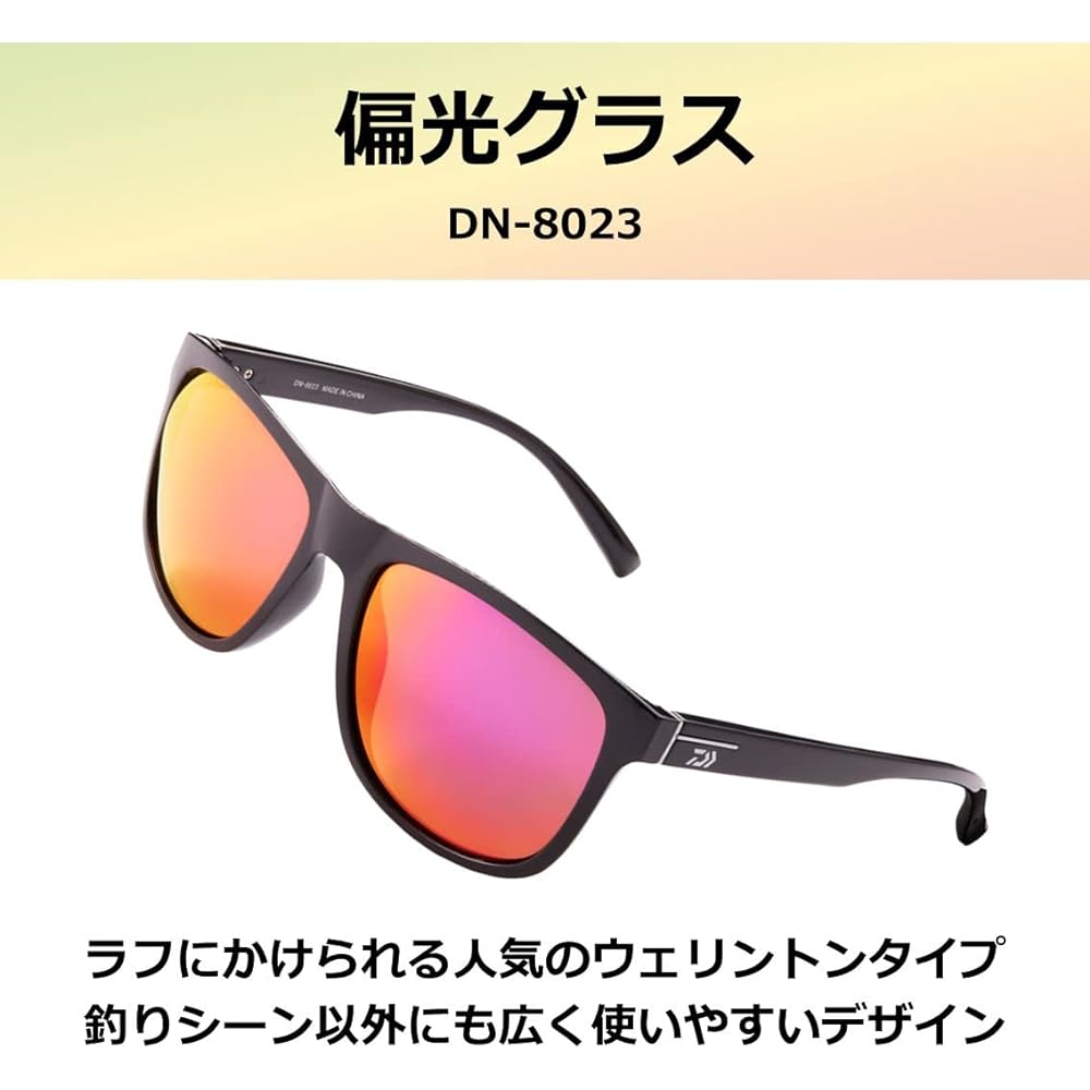 [DAIWA] Polarized glasses DN-8023 Brown