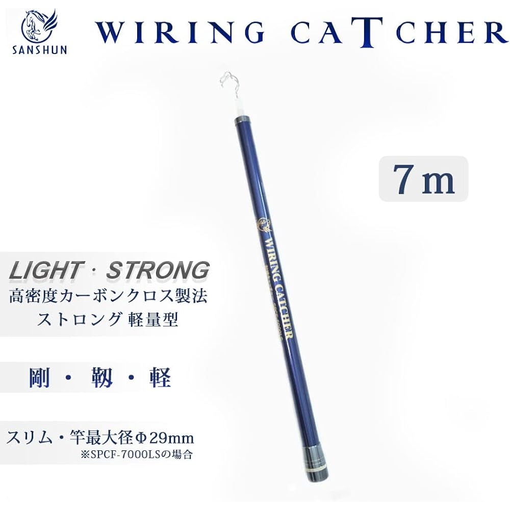 Cable Catcher 7m Extension Strong Lightweight (SPCF-7000LS) Made of high-grade carbon cloth, thick φ9mm tip rod with double cross strengthened, lightweight and slim body that can be operated with one