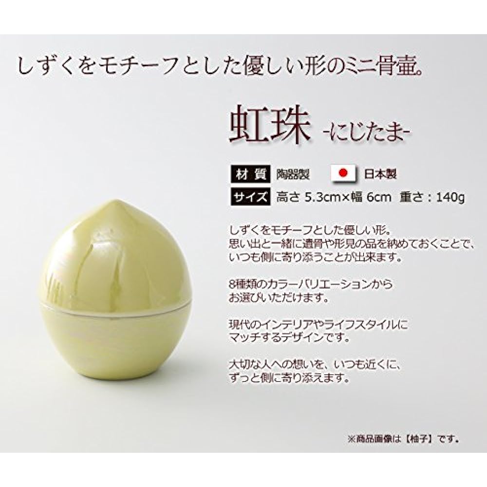 Kyoto Buddhist Altar Hayashi Mini Urn Ceramic Urn Rainbow Beads (Night Sky) Urn Ashes Urn Sharing Ashes Container Memorial Service on Hand (Set Product Kyoto Buddhist Altar Hayashi Cloth)