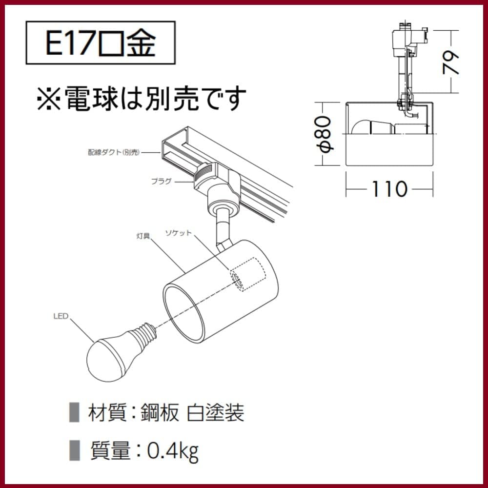 Iris Ohyama LED Spotlight SP-1710