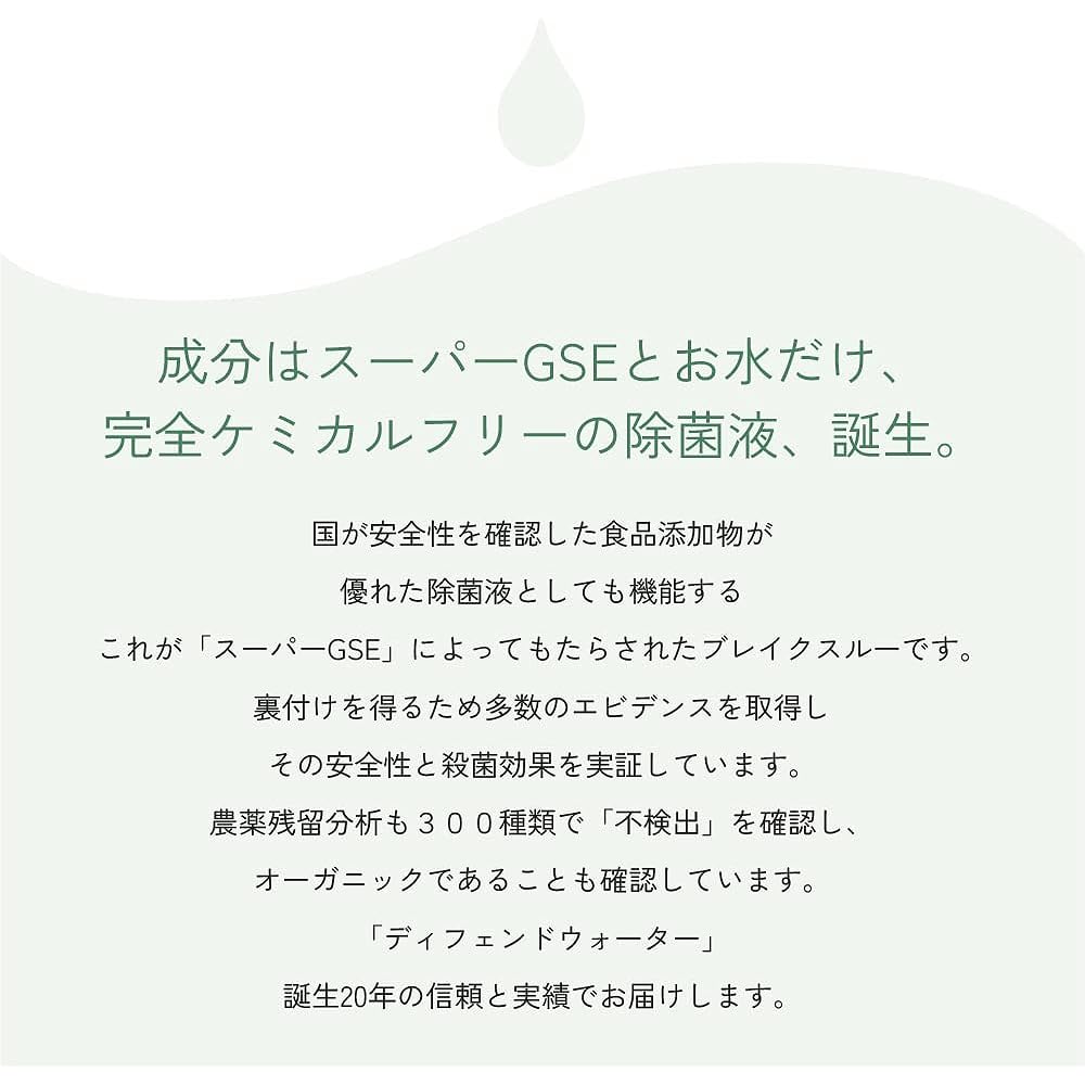 Defend Water Disinfecting Solution Humidifier Mold Prevention Slimy Deodorizing Food Use Vegetable Cleaning Food Additives Mask Babies Infants Pets Dogs Cats Clean Management 200ml
