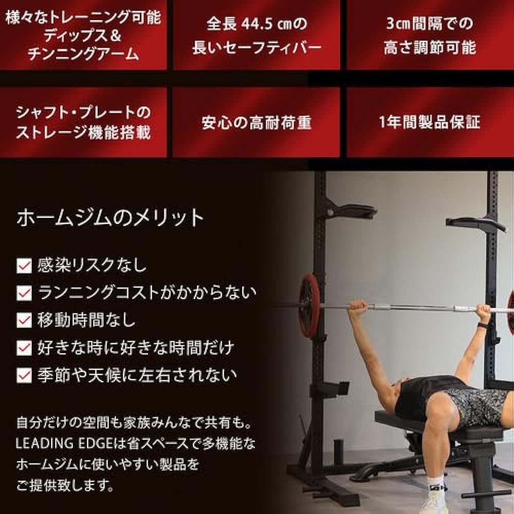 Leading Edge Half Rack Multi-level Height Adjustment Dips Chinning Space Saving Barbell Wide Frame LE-HR100