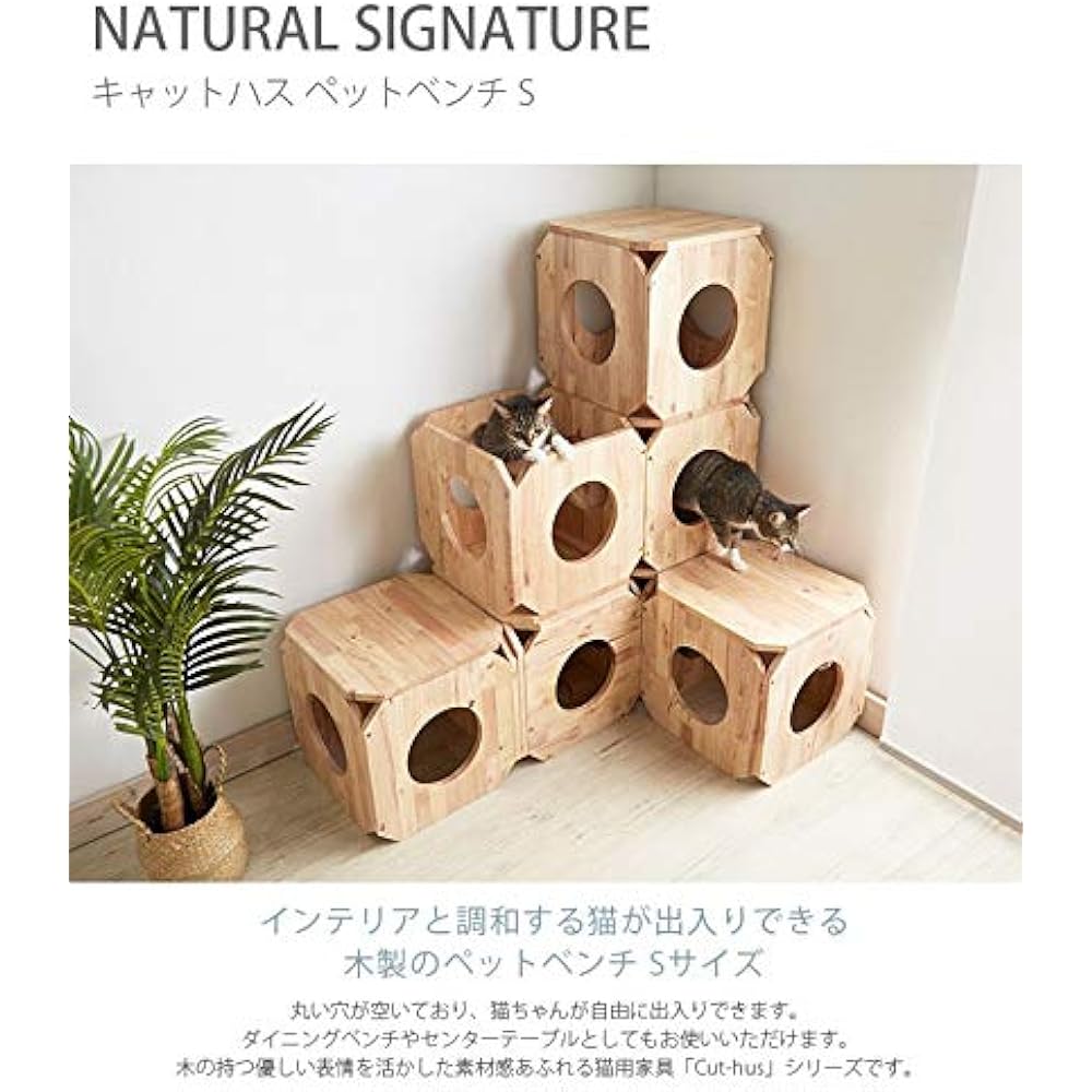 Cozy Deco Pet-friendly bench S cat-hus natural signature small 4514014002258