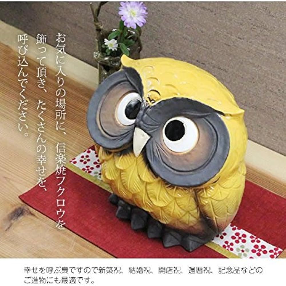 Shigaraki ware Fukutaro (No. 7, yellow) [fu-0103] Owl Owl Pottery Shigaraki ware Pottery Figurine Ceramic Figurine Lucky Charm