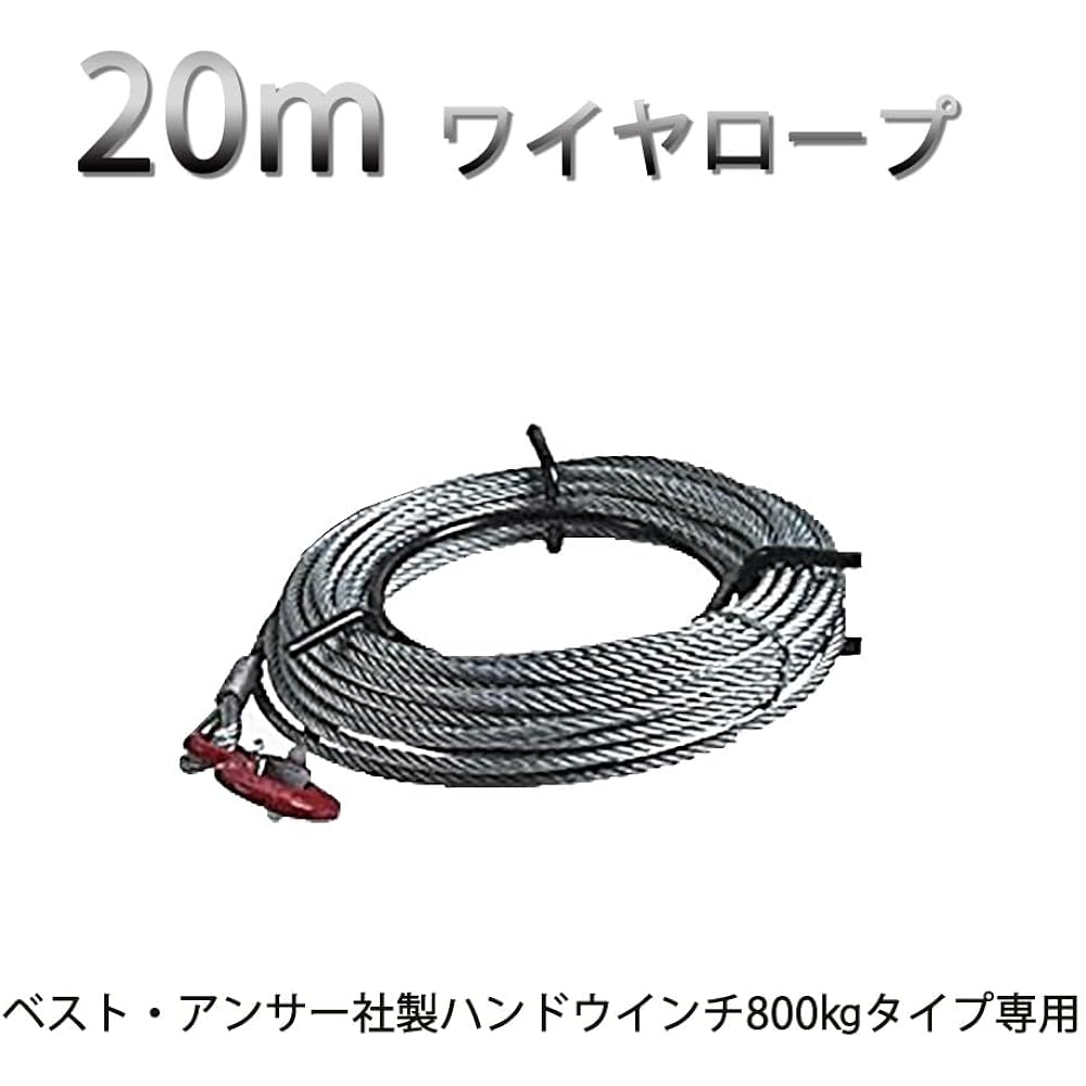 Best Answer Wire Rope 20m Hand Winch 800kg Wire Rope