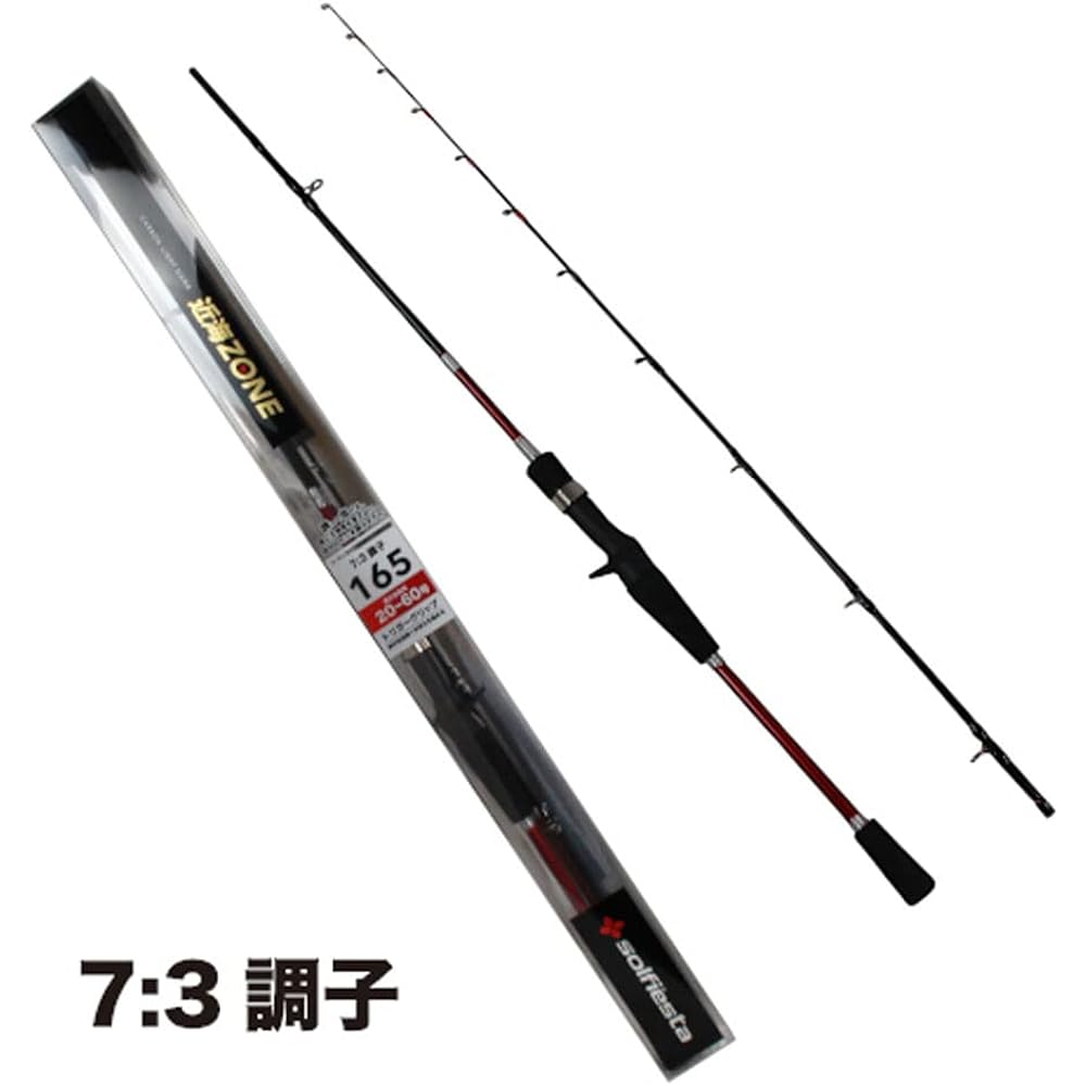 Solfiesta Carbon parallel boat rod Near sea ZONE 7:3 condition 165 (solf-031005)
