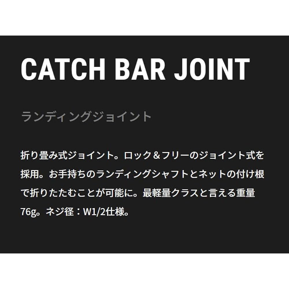 Tailwalk Accessories CATCH BAR JOINT Catch bar joint