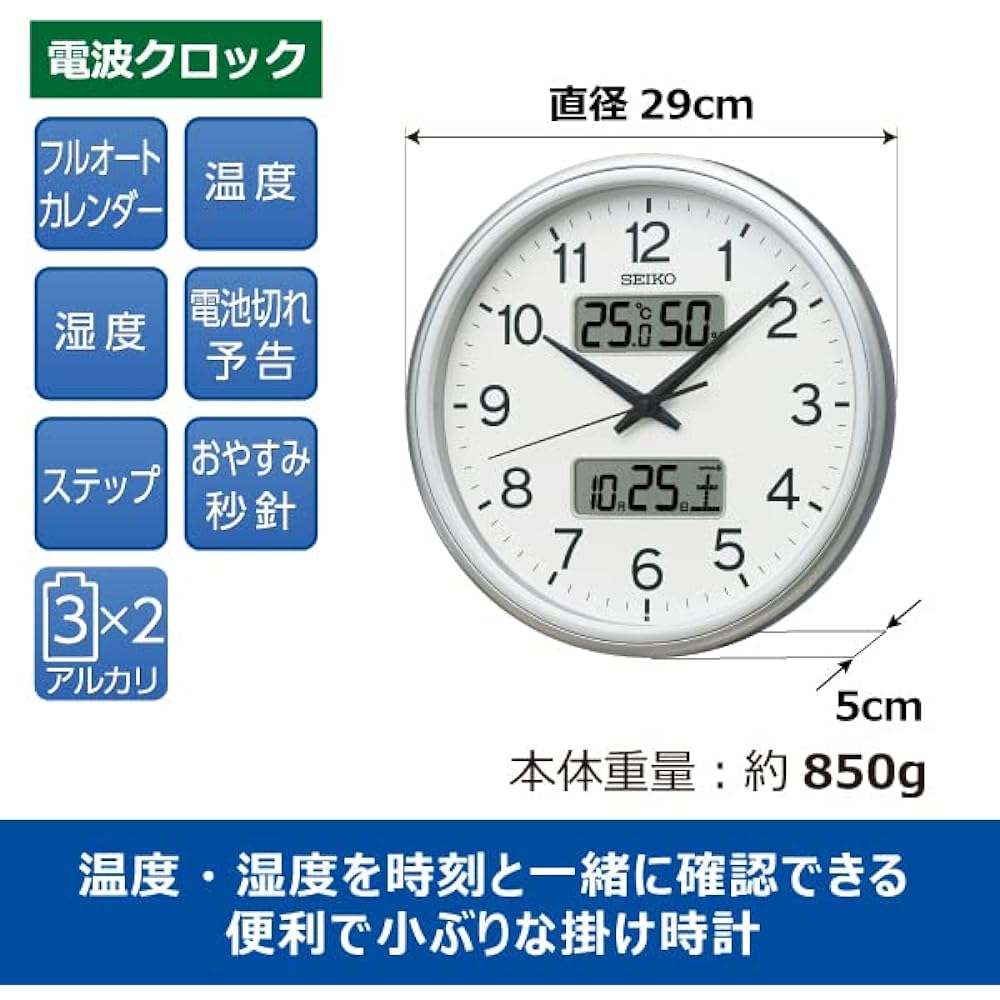 Seiko Clock Wall Clock Radio Analog Calendar Temperature Humidity Display Silver Metallic Diameter 290 x 50mm KX275S