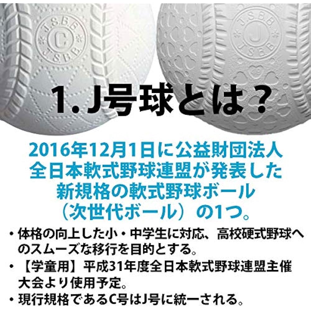 23 Nagase Kenko J Ball J Ball Soft Baseball 2 dozen sold (24 pieces) J-NEW For elementary school students *Dozen