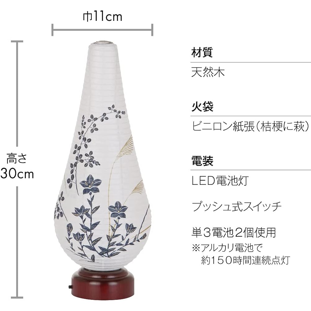 Buddhist Altar Shop Takita Shoten Bon Lantern Mini Yuika No. 3 LED Cordless "Amanohashidate" 3924 (1 piece) ◆ Height 30 cm x Width 11 cm ◆ Standing lantern with certificate