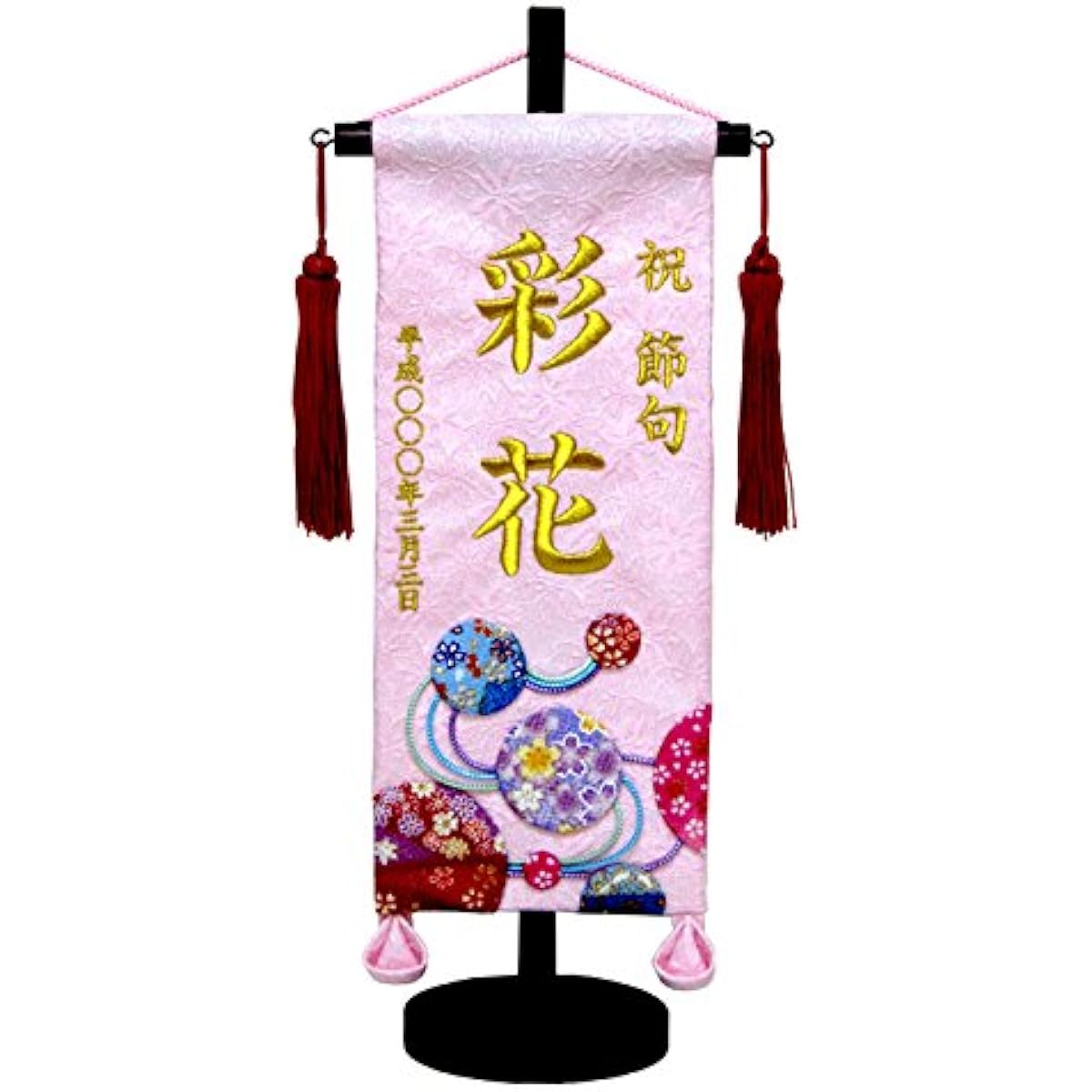 Name flag with name included No.IU347 Yumeryusui Pressed picture name flag (small) Height 40cm Hina dolls Hina dolls Zashiki flag Personalized tapestry Name flag Embroidery