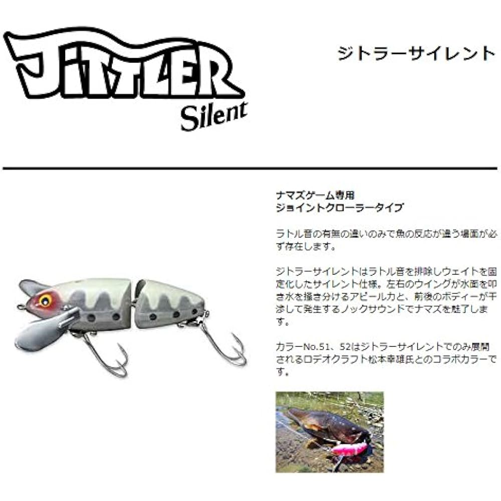 SMITH LTD Noisy Zitler Silent 82mm 18g