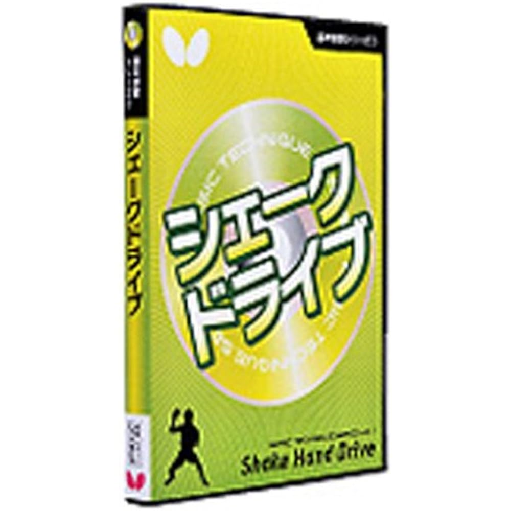 Butterfly Table Tennis Basic Technique DVD Series