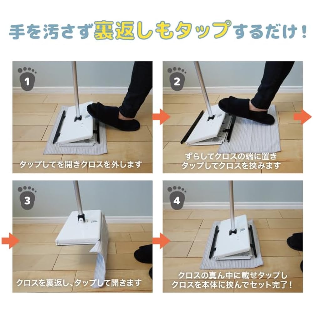 Tap Mopper Tap while standing to set a cross! Introduced in the media!