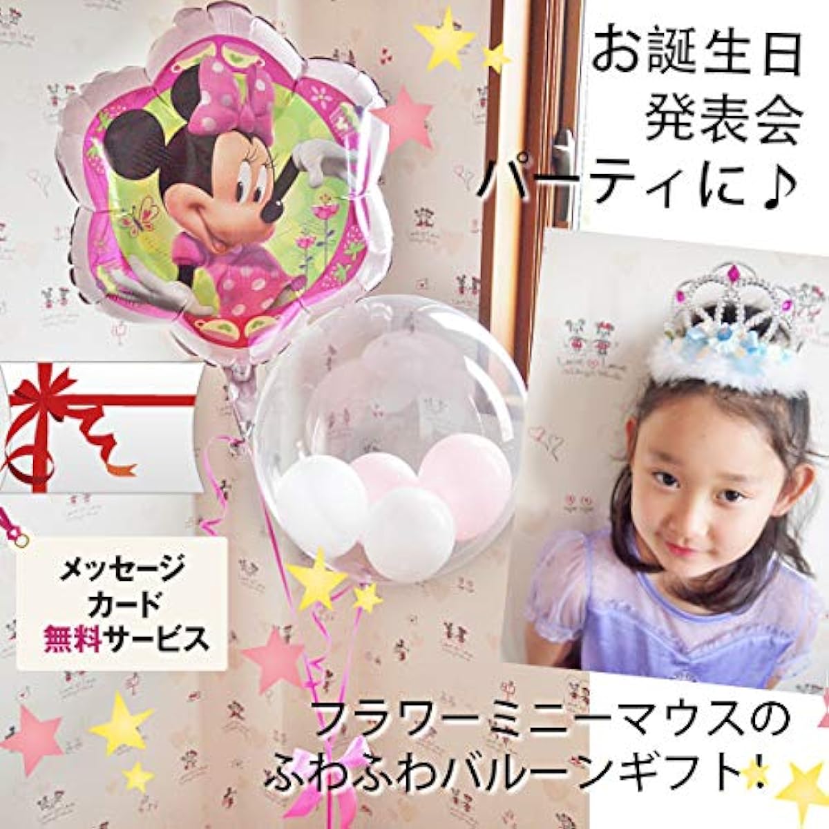 Minnie Mouse Disney Birthday Balloon Gift Balloon Telegram Character Telegram Helium Balloon Celebrate with Flower Minnie Mouse 2b