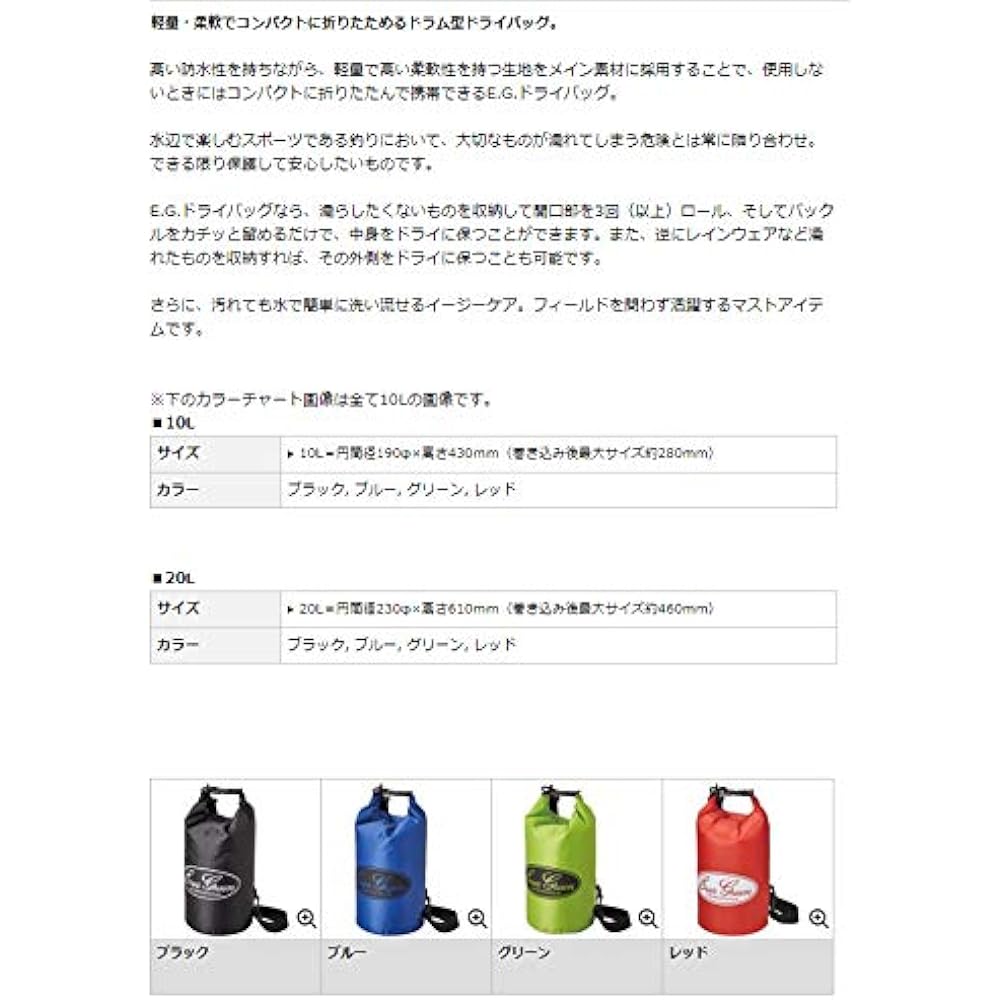 Evergreen EG Dry Bag 20L (W Belt)