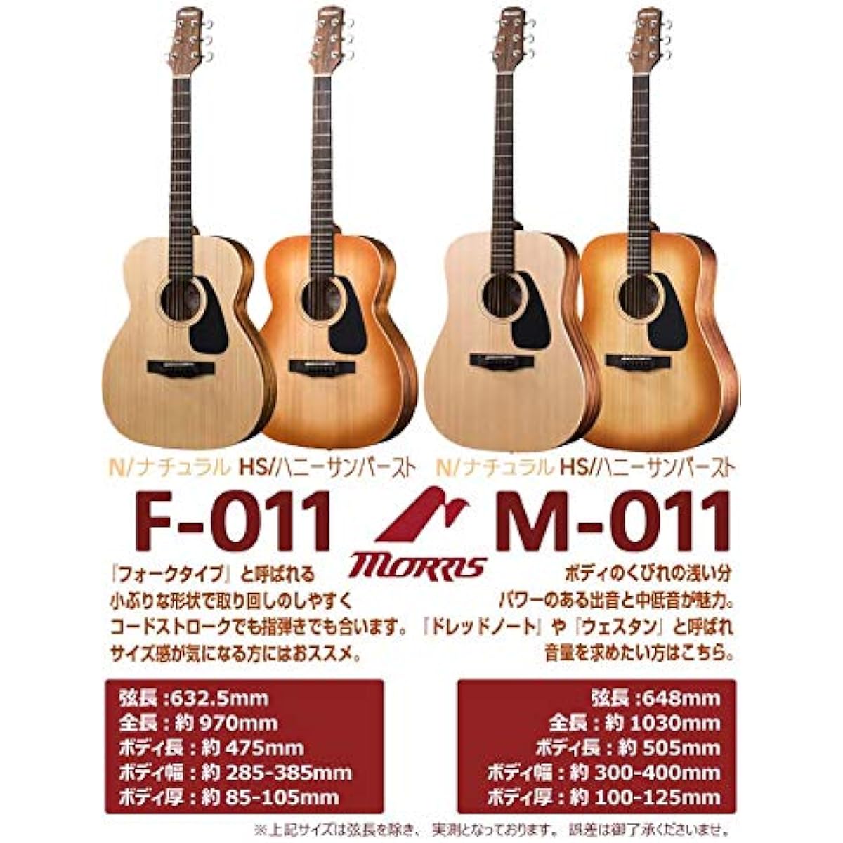 MORRIS Beginner Introductory High Grade 17 Piece Set MORRIS F-011 Acoustic Guitar HS [98765] [Safe to ship after inspection]