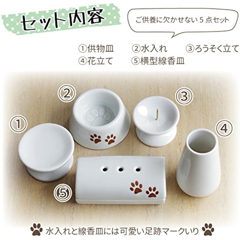 [Deer Pet Limited] Rainbow Bridge Buddhist utensils with footprint marks, 5-piece set, white