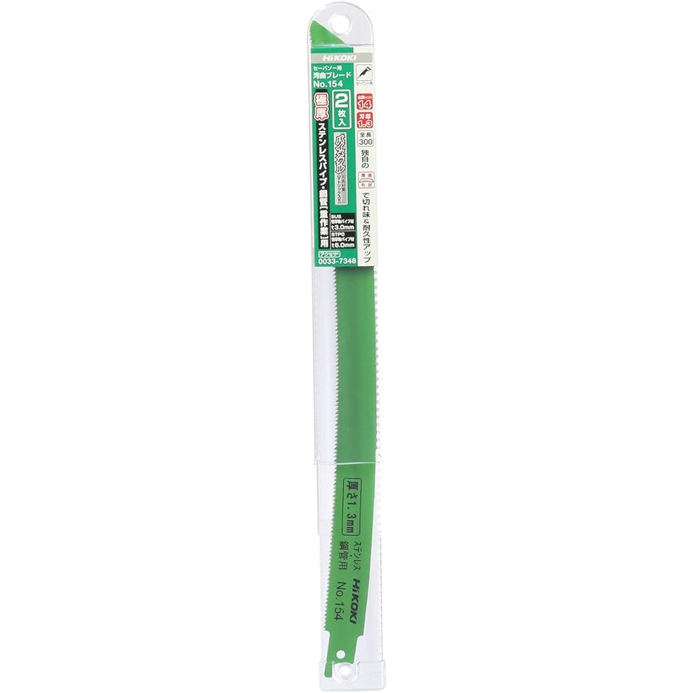 HiKOKI Curved Saber Saw Blade Reciprocating Saw Blade No.154 (Total length 300mm) (50 pieces) 0000-4412