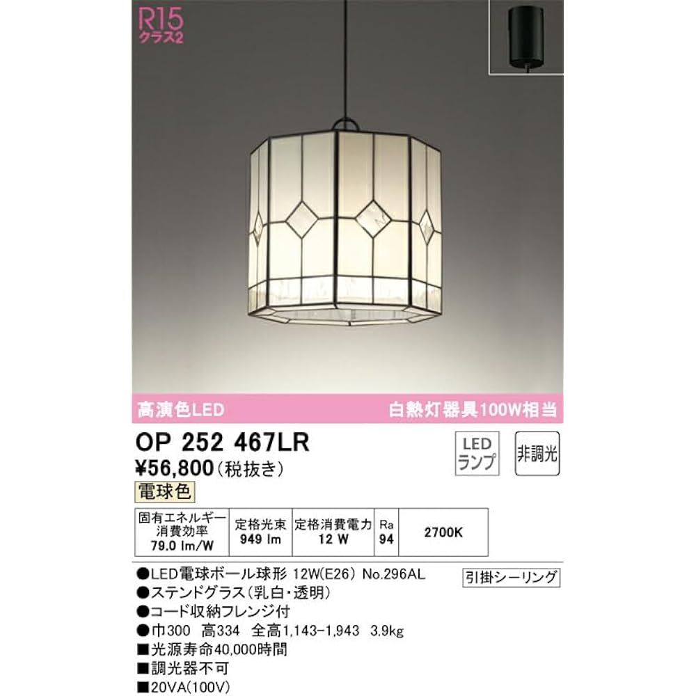 Ordelic Japanese style LED pendant light, high color rendering, non-dimmable, equivalent to 100W incandescent light, bulb color, Frange (hanging ceiling installed): OP252467LR