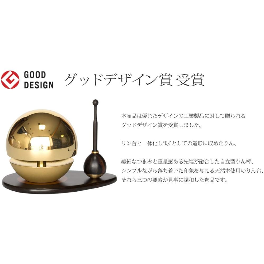 Buddhist altar fittings set Orin Rin Tamayurarin 1.8 size (Rin stand Ash x Ring stick maple) Mini set Gold Ring stick Stylish Small Mini size Cute Compact Accessory stand Gold Super mini Orin set Tamayurarin 1.8 size Rin stand Ash x Ring stick maple
