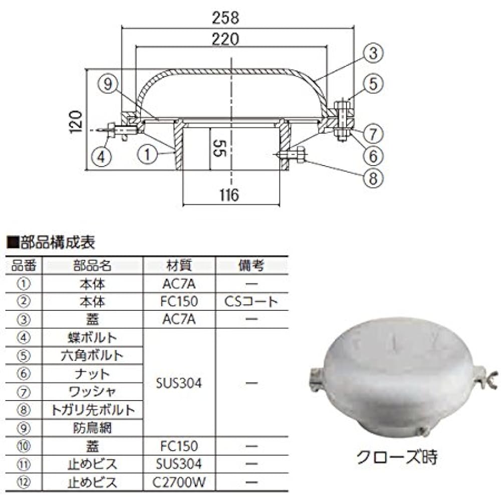 Chubu Corporation Ventilation Fan Vent Cap Aluminum Alloy CVS-AC-100 1