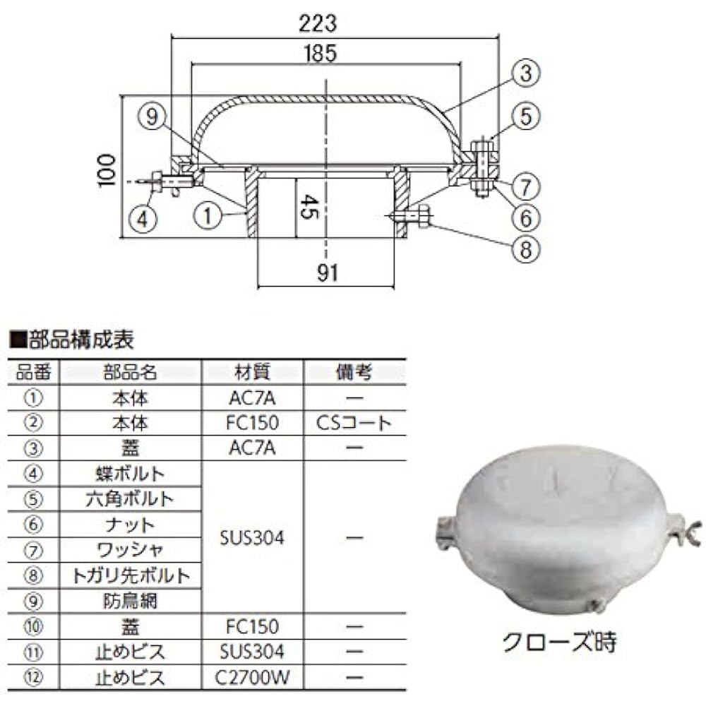 Chubu Corporation Ventilation Fan Vent Cap Aluminum Alloy CVS-AC-75 1