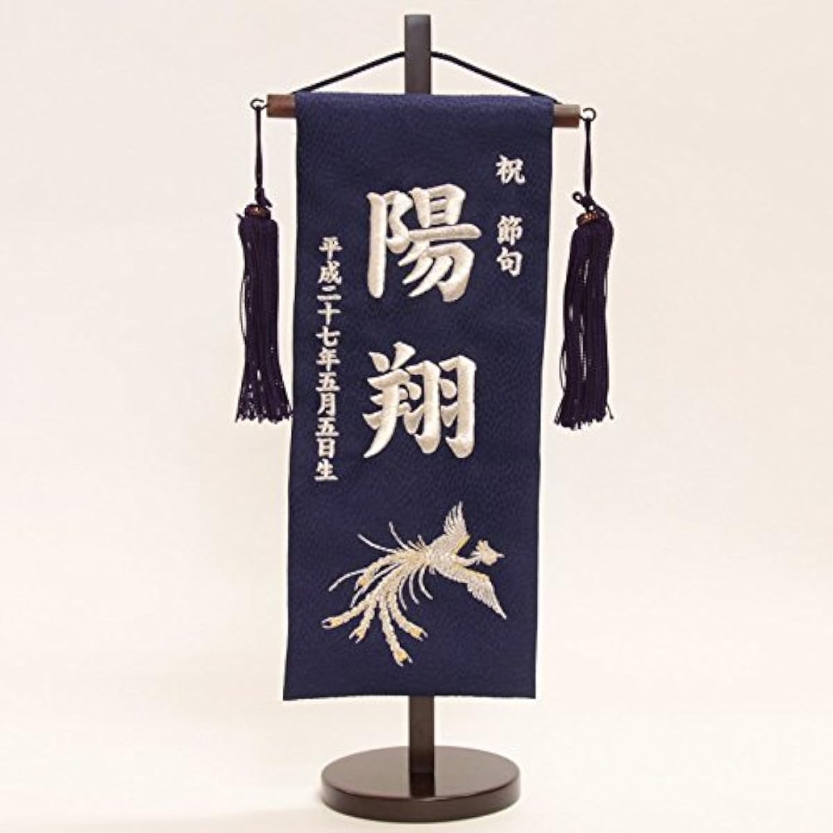 Name flag for boys, embroidered phoenix (small), navy blue fabric, silver thread, name and date of birth, stand included, height 40cm, 51122, first festival, May doll