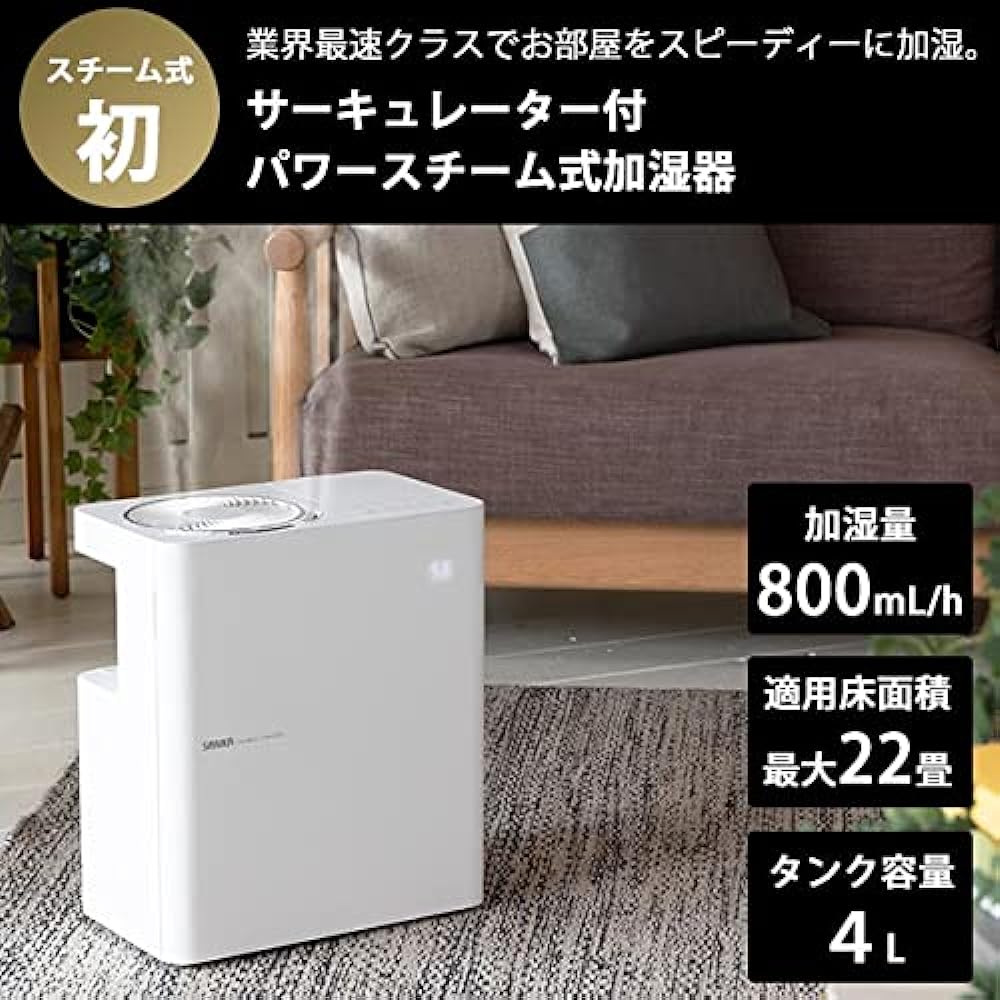 Sanka Power Steam Humidifier with Circulator 800ml/h Tank Capacity 4L Large Capacity White SSH-8000 Aroma Steam Humidifier Office Large Capacity Aroma Humidifier Stylish Steam Heating Type Living Room
