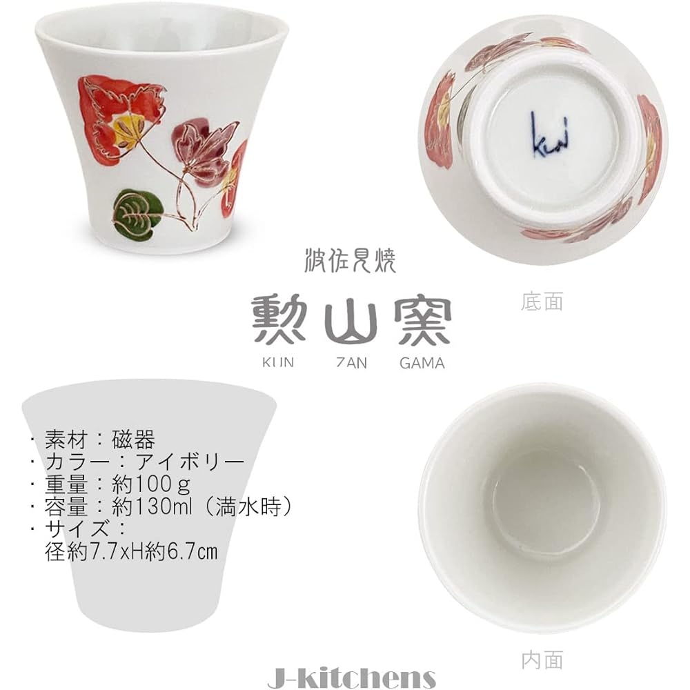 J-kitchens Isaozan Kiln Teapot Set, Hasamiyaki, Made in Japan (Teapot, Pair of Tea Cups, Tea Utensil Set), 240ml, 130ml, For 1 ~ 2 People, Comes with Tea Strainer, Ayaka