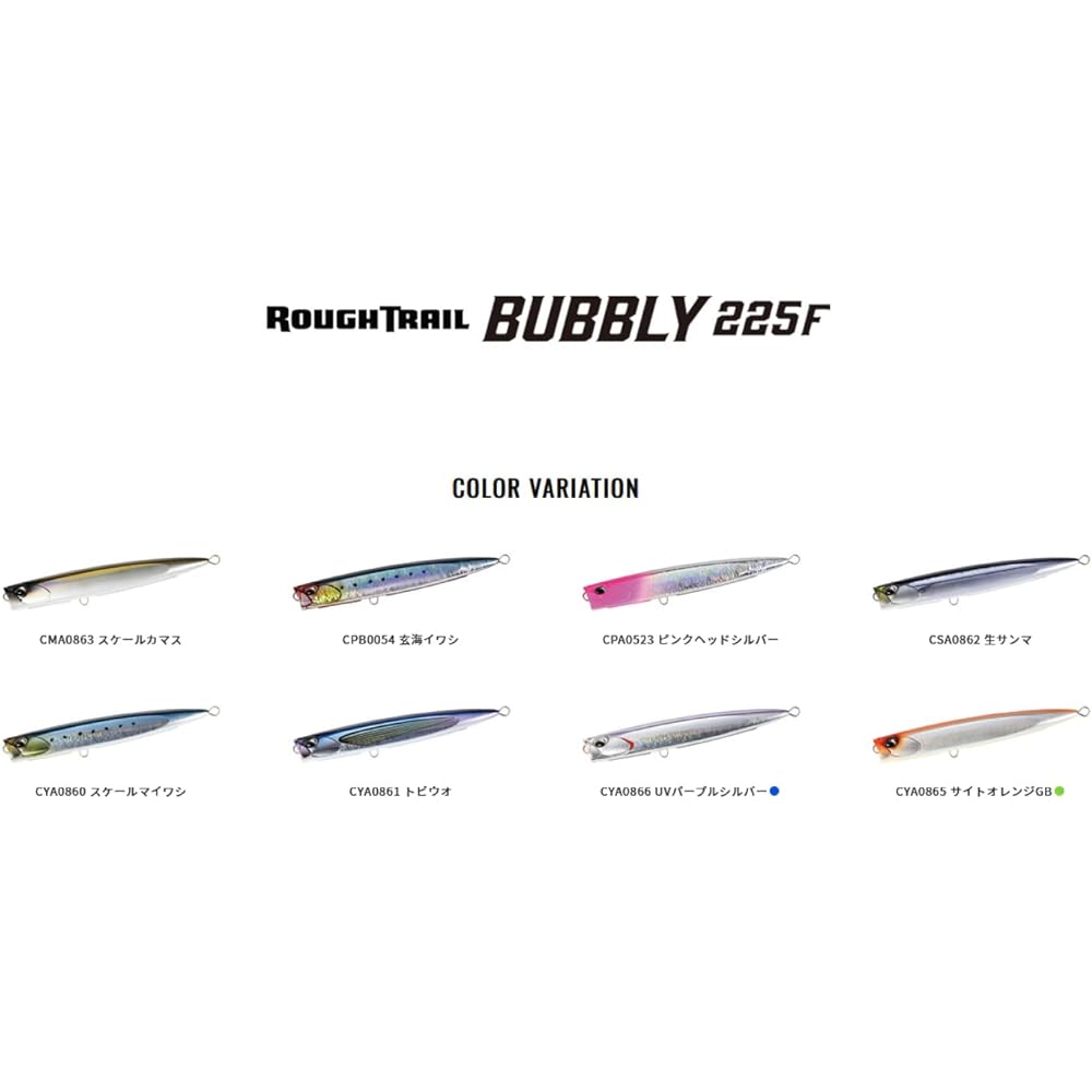 DUO Rough Trail Bubbly 225F CSA0862 Raw Sanma Color: CSA0862 Raw Sanma Total Length: 225mm