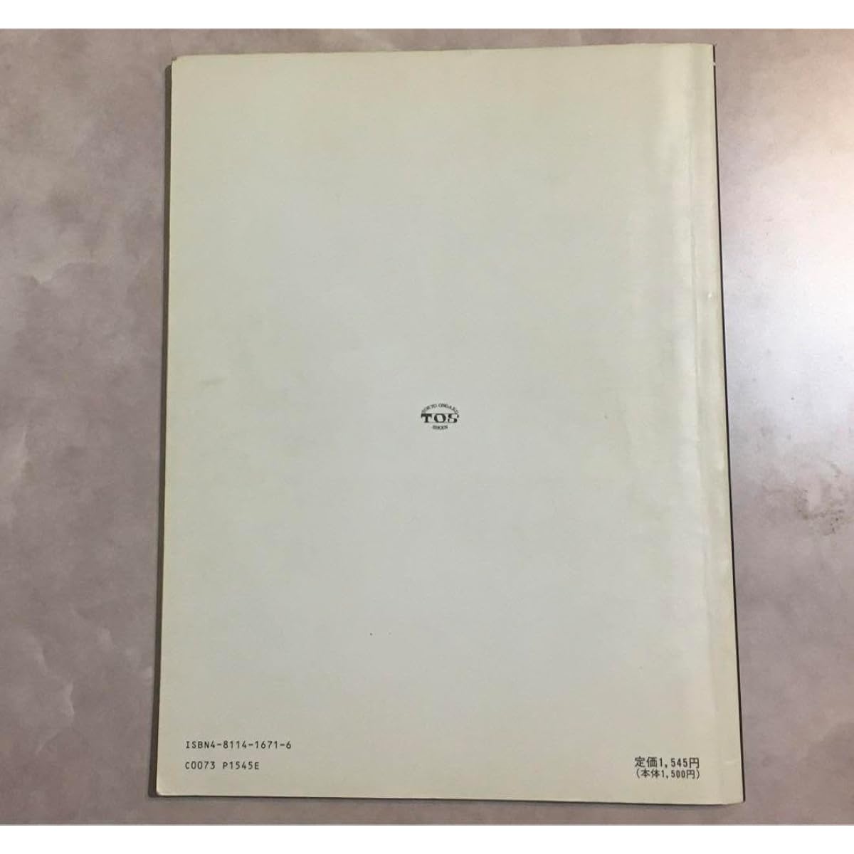 City Hunter Songbook Piano Singing Sheet Music