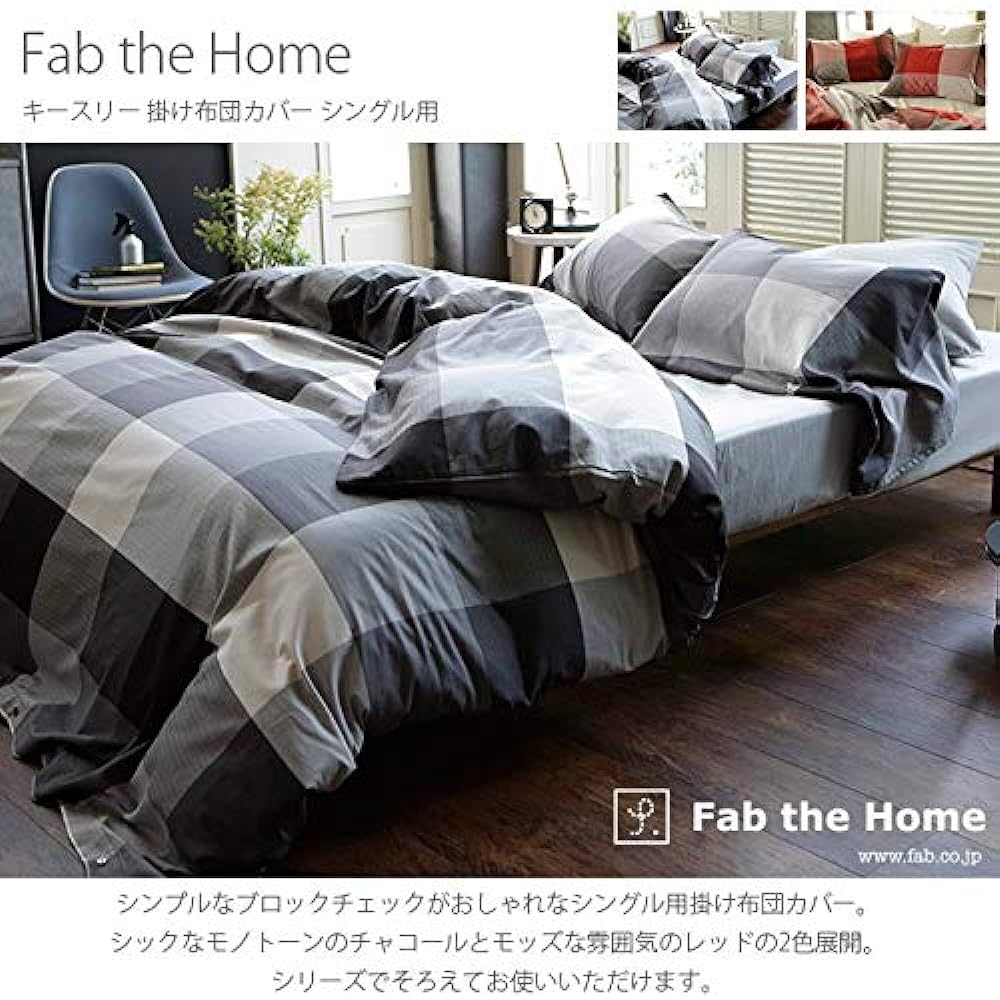 Fab the Home Duvet Cover Charcoal Single (150 x 210cm) Keithley FH121176-180