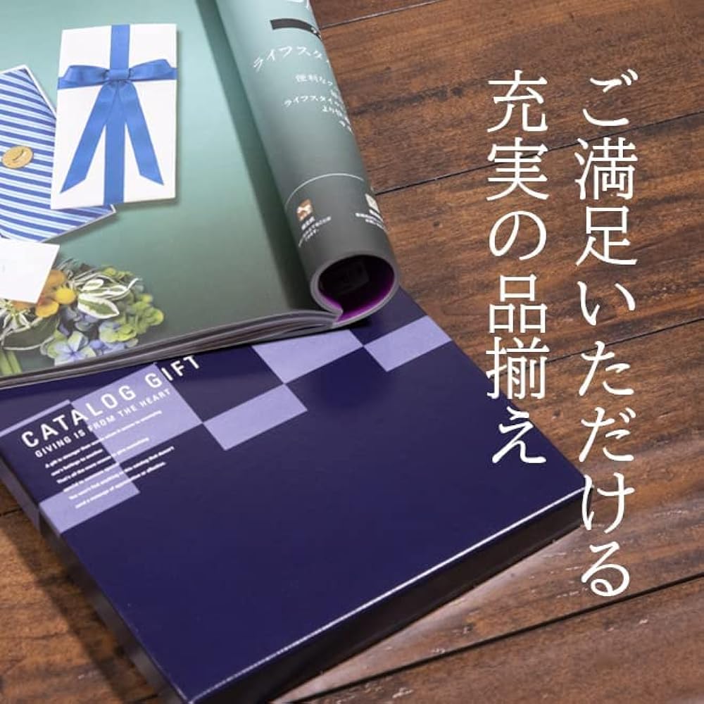 Gift return catalog gift PREMIUM CHOICE (HO course)