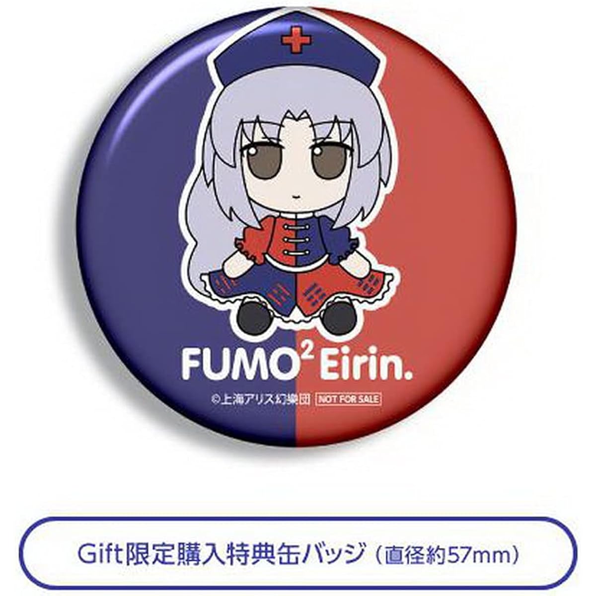 Touhou Plush Series 49 Eirin Yagokoro Fluffy Eirin.