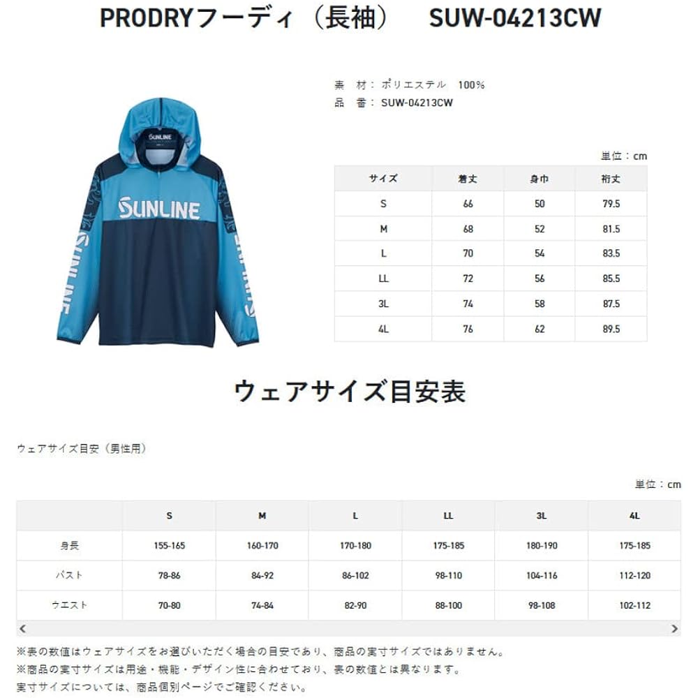 [Sunline] Fishing Tackle PRODRY Hoodie (Long Sleeve) Men's Blue