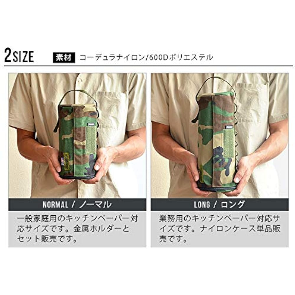 BALLISTICS MILITARY KITCHEN PAPER CASE [Multicam/Long] BALLISTICS MILITARY KITCHEN PAPER CASE