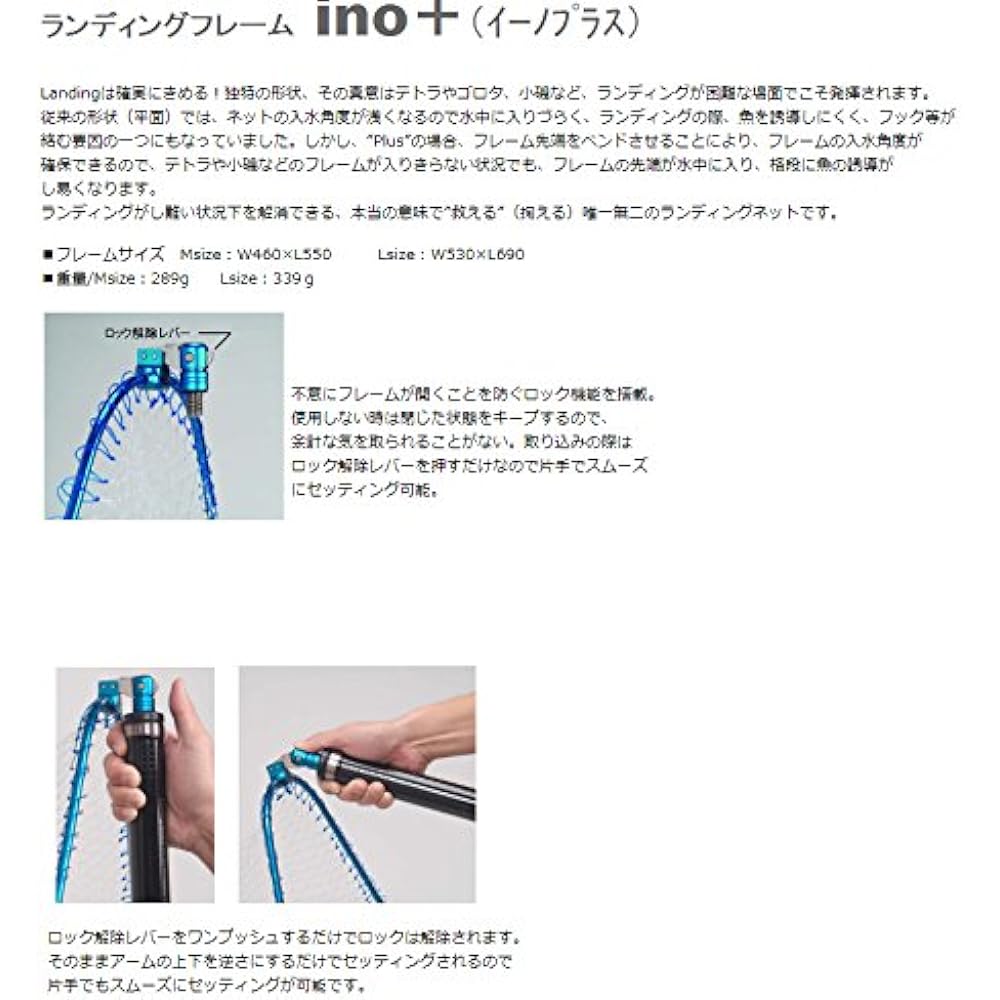 Shoei Landing Net Landing Frame ino Plus (Lock Type)