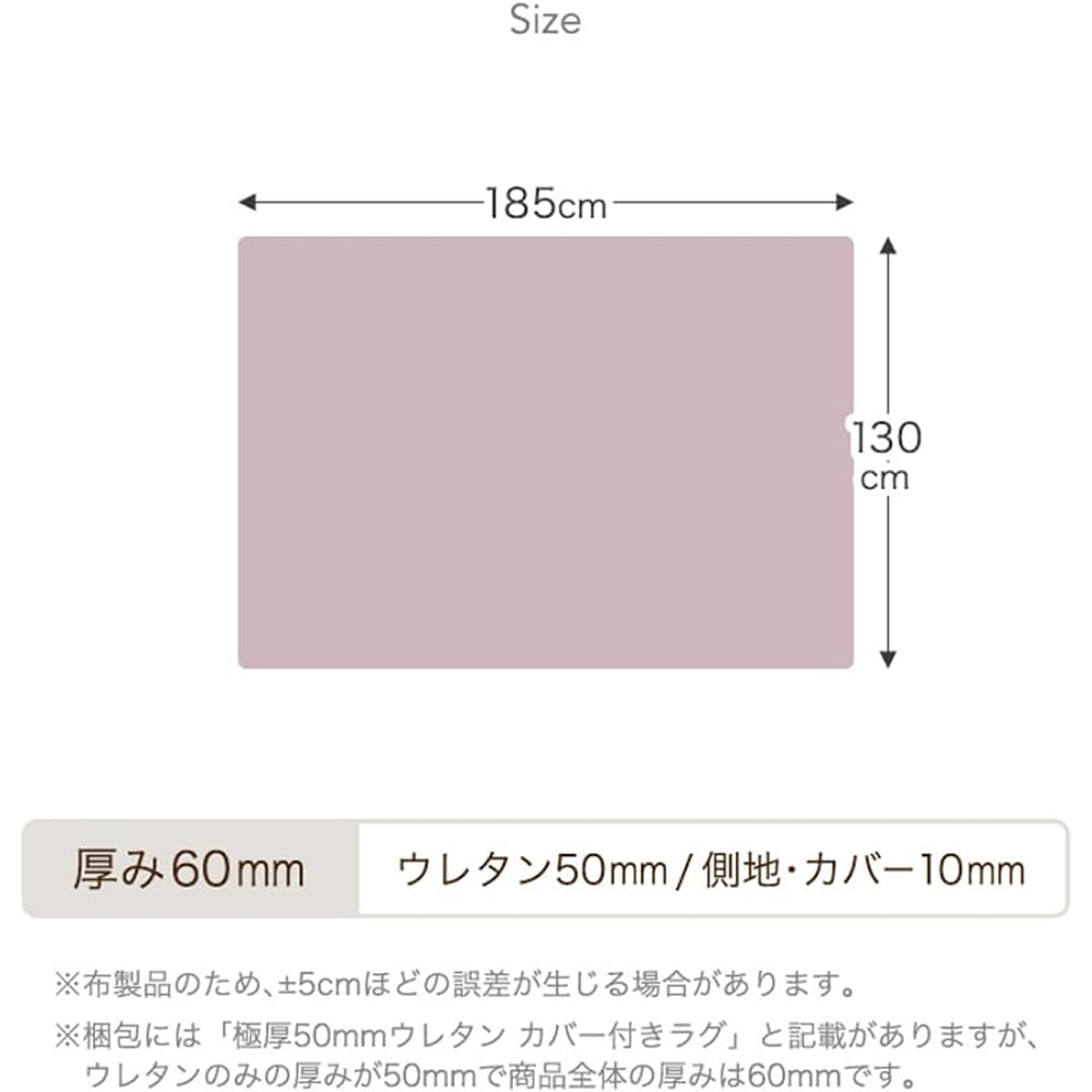Tansu no Gen Rug 130 x 185 Extra Thick 60mm Washable Cover Included High Resilience 1.5 Tatami Area Rug Mat Carpet Antibacterial Odor Resistant Soundproof 65010005 (86766)