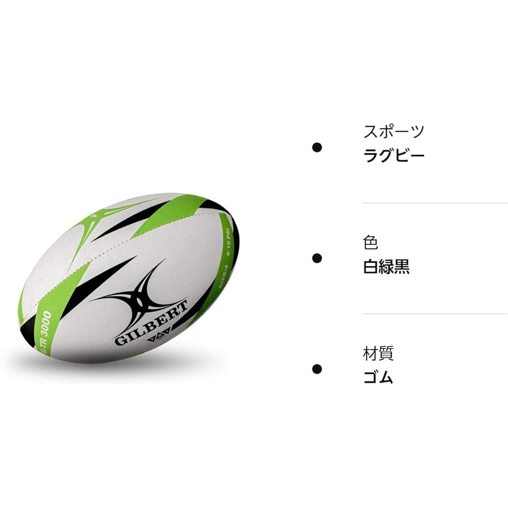 Gilbert Rugby Ball No. 4 G-TR 3000 White Green Black [Parallel Import]