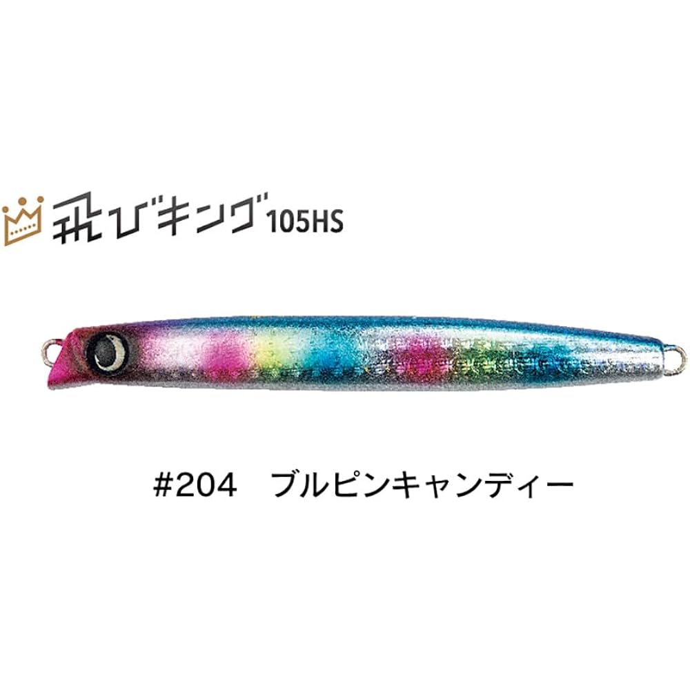 JUMPRIZE Tobi King 105HS Hookless Model #205 Back Black Plating