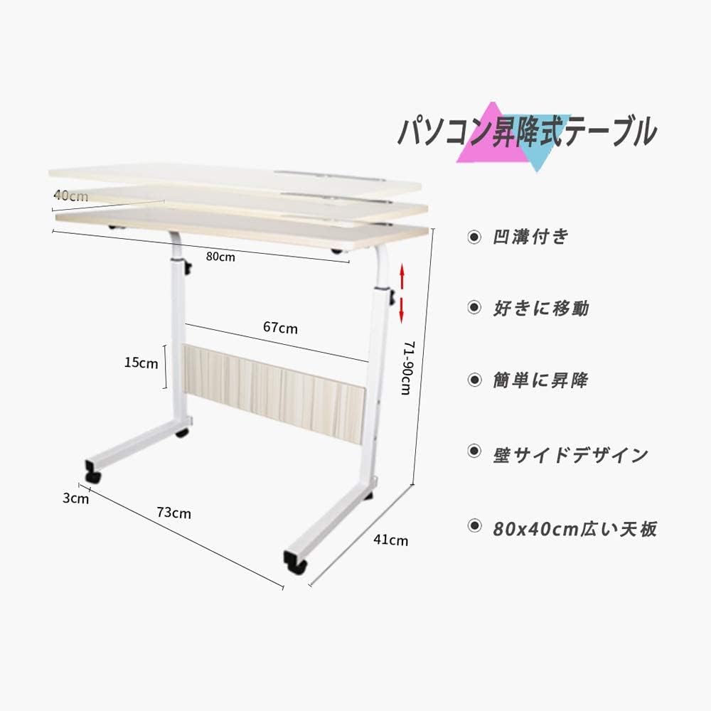 Computer liftable table with height adjustment 71~90cm, top plate 80x40cm, bed & sofa side table movable, with casters, load capacity ≥60kg [white wood grain]